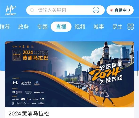上海体育官网直播平台