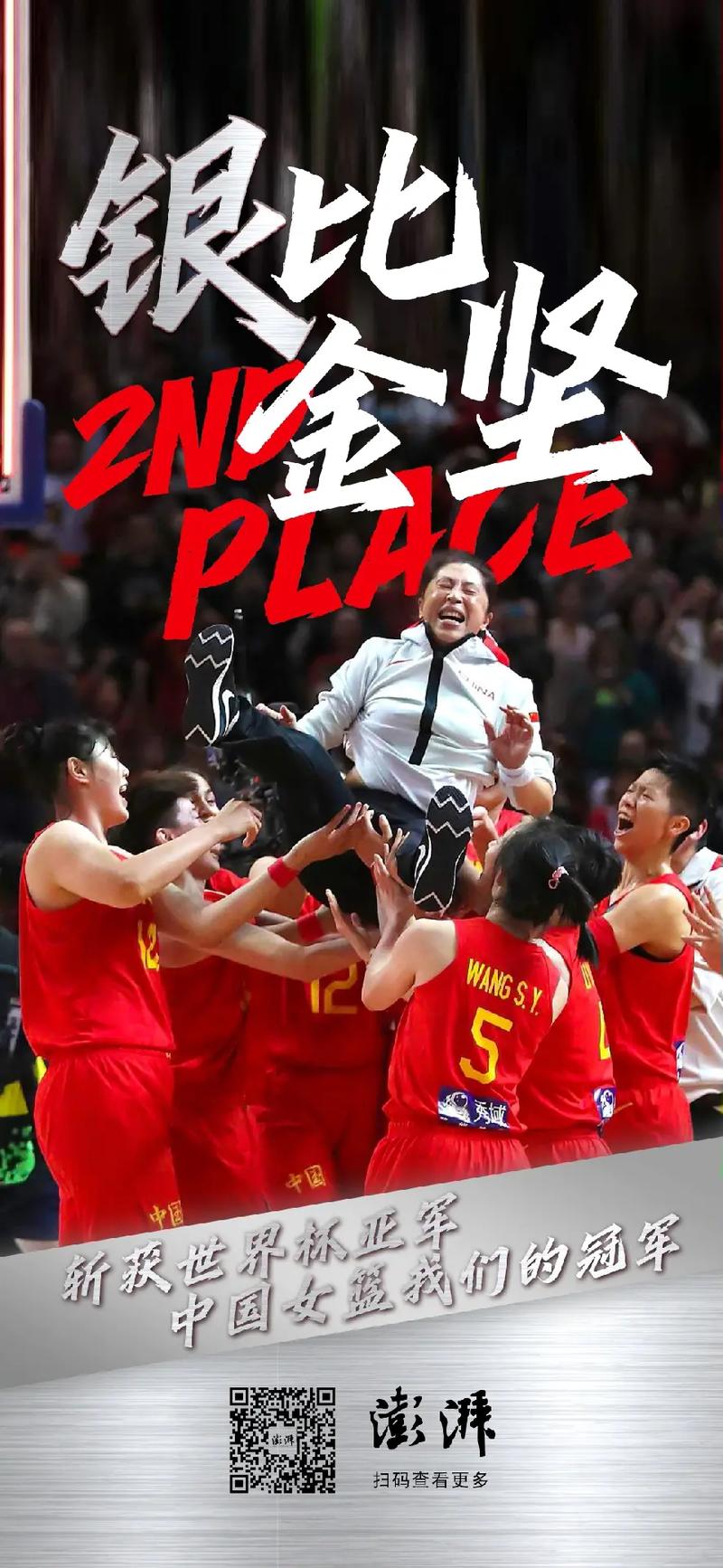 中国女篮vs美国女篮开场