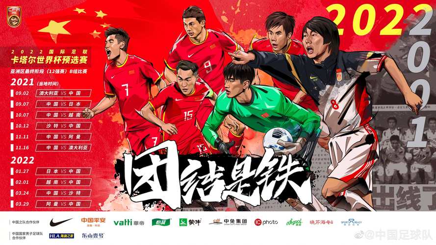 中国男足vs中国台北比分