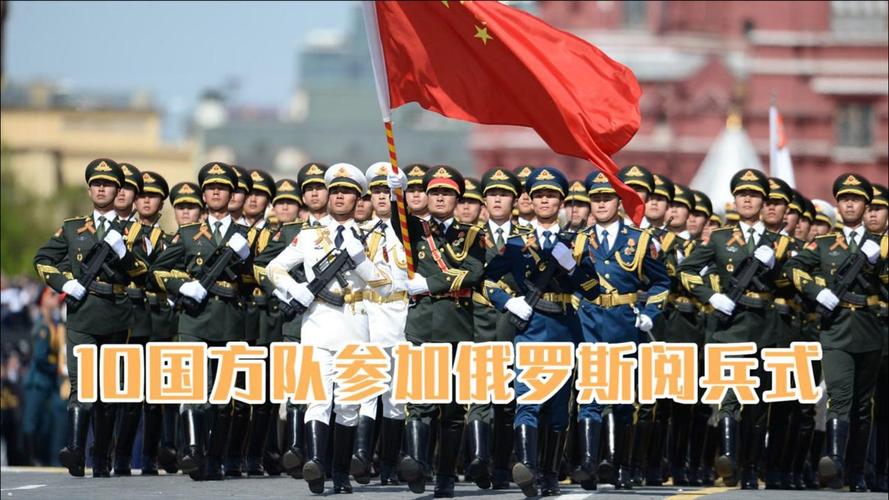 俄罗斯vs中国阅兵视频