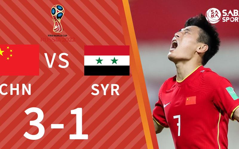 叙利亚vs中国在哪比赛