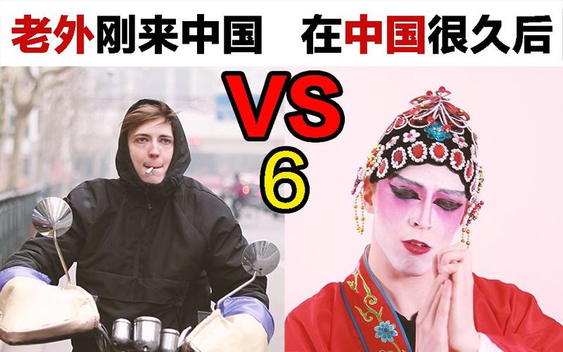 外国vs中国的搞笑视频