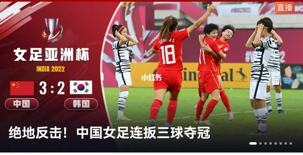 女足比赛中国vs韩国在哪里