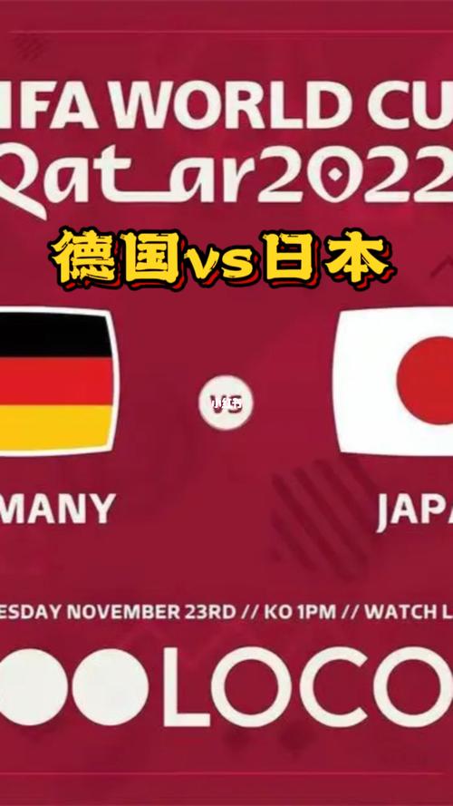 德国vs日本失败原因