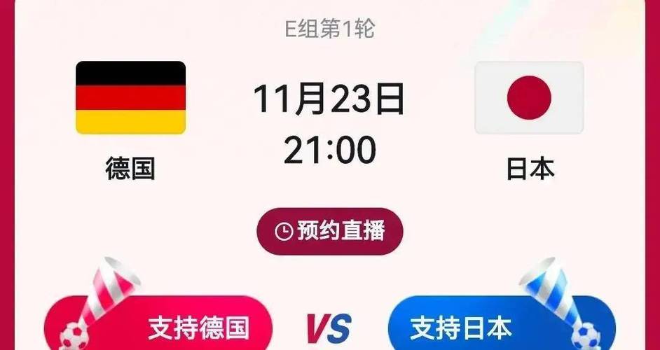 德国vs日本0-2能赔多少