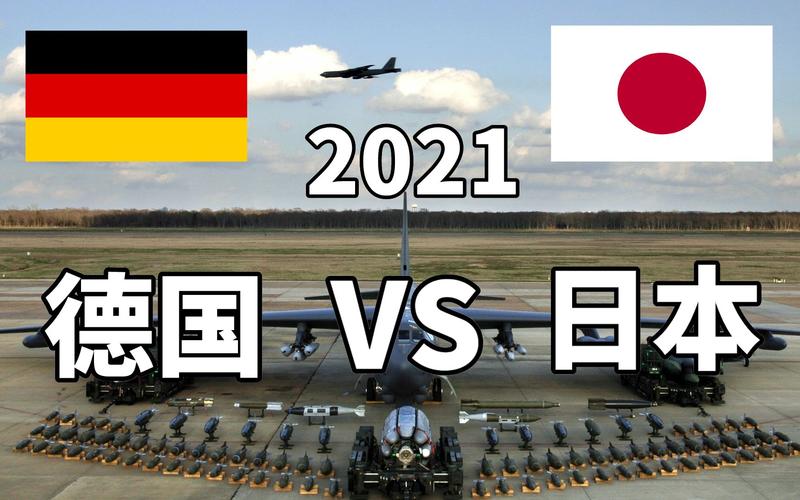 日本vs德国视频