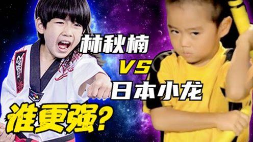 林秋楠vs日本男孩视频