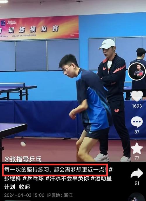 渭南澄县体育乒乓球直播