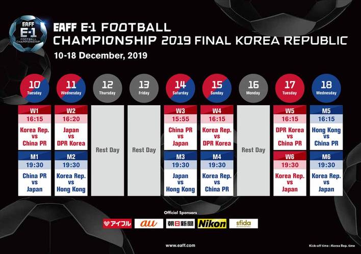 男足东亚杯中国vs韩国比赛时间