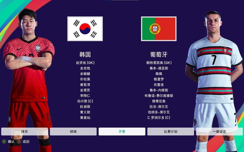 葡萄牙vs韩国准确预测