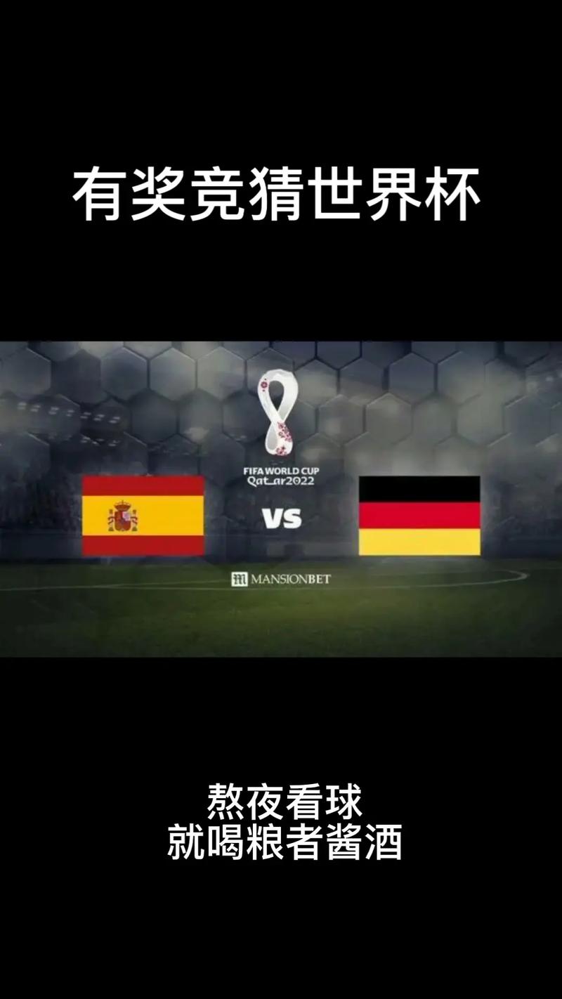 西班牙vs德国能买独赢吗