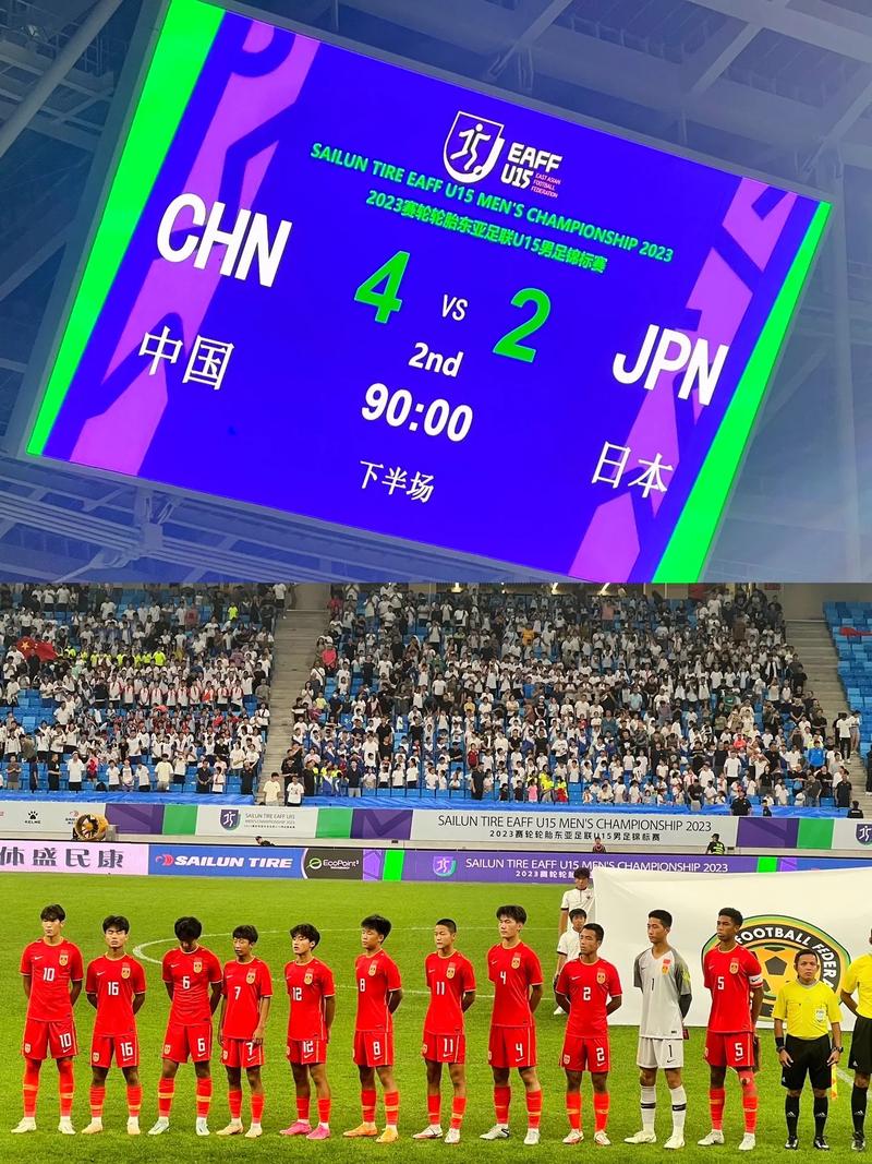 u15东亚杯中国vs韩国的相关图片