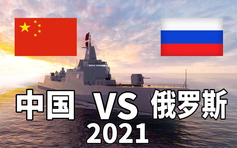 中国vs俄罗斯打架谁会赢的相关图片
