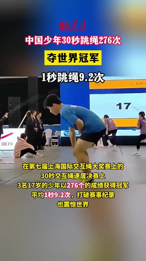 中国vs各国跳绳视频回放的相关图片