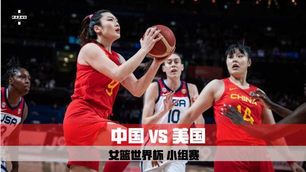 中国女篮vs美国央视解说的相关图片