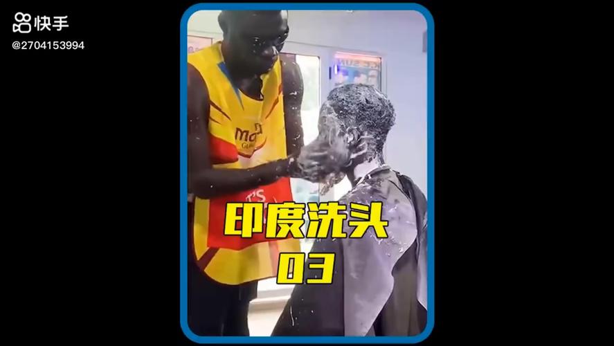 中国洗头vs印度洗头视频的相关图片