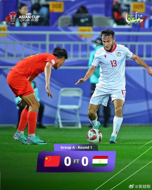 中国男足vs塔吉克斯坦球迷的相关图片