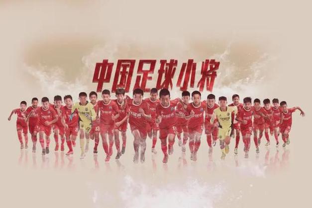 中国足球小将vs滨海新区的相关图片