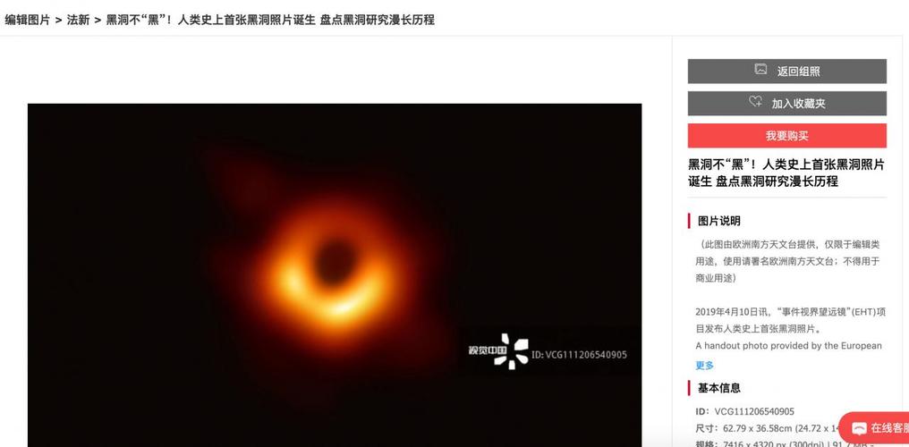 中国黑洞vs日本黑洞视频的相关图片