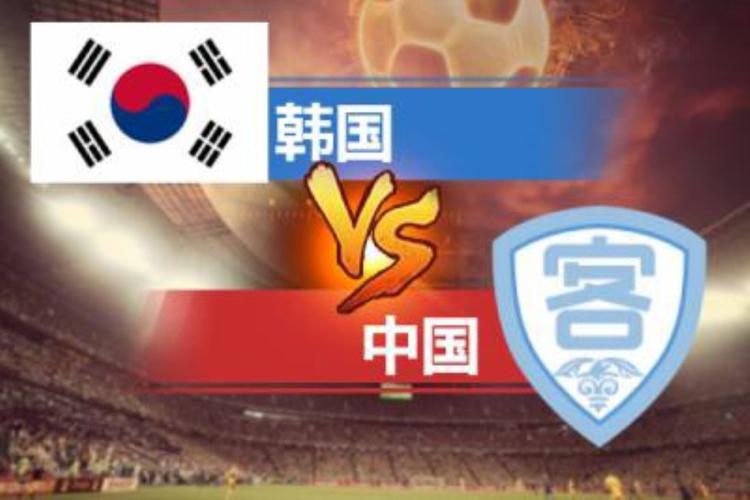 亚洲友谊赛中国vs韩国比分的相关图片
