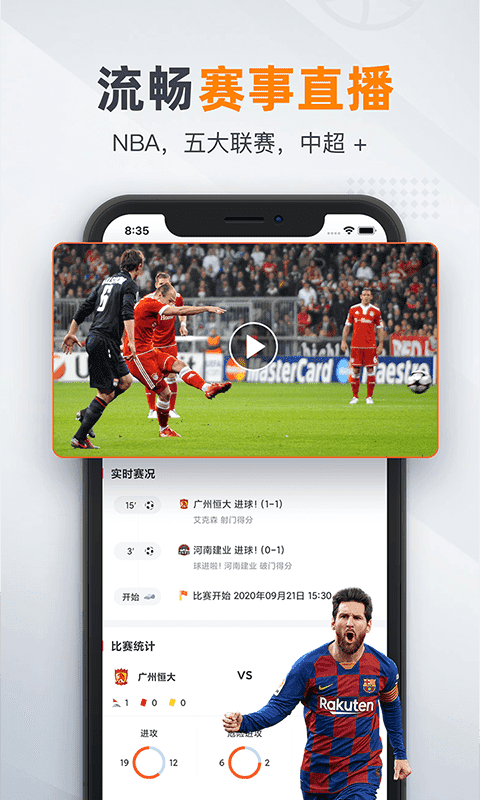 免费看体育比赛直播的app的相关图片