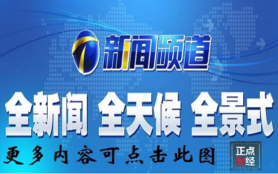 天津体育频道新闻直播的相关图片