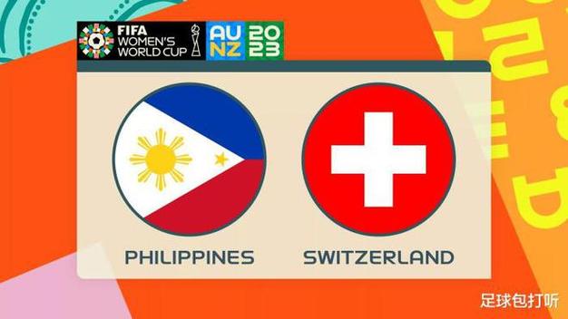 菲律宾vs瑞士几比几的相关图片
